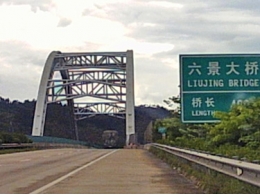 南北高速六景、三岸大橋鋼結(jié)構(gòu)焊縫無損檢測