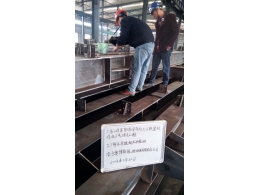 廣西鴻芙軒新建標(biāo)準(zhǔn)化廠房制作焊縫探傷超聲波檢測(cè)